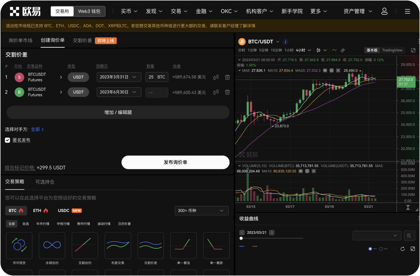 怎样在导航中找到支持特定公链的交易所